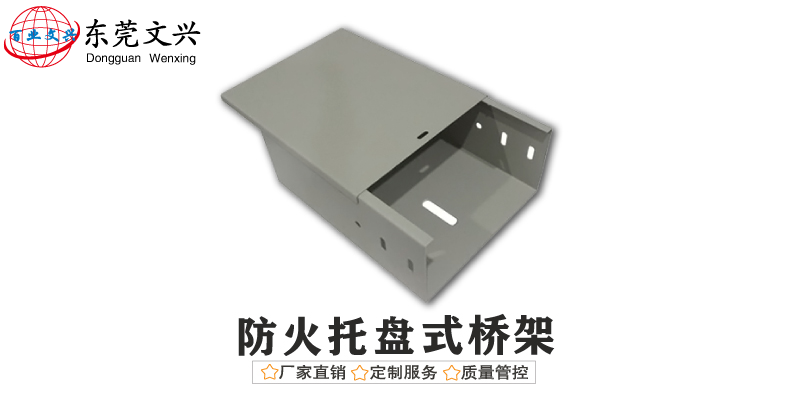 防火托盤(pán)式橋架
